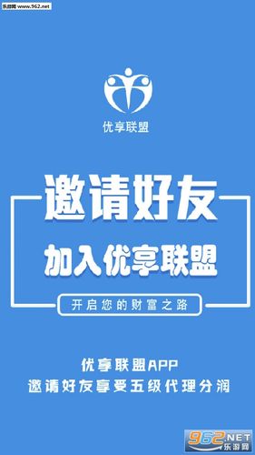 优享联盟