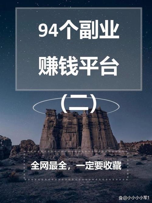 94好赚最新
