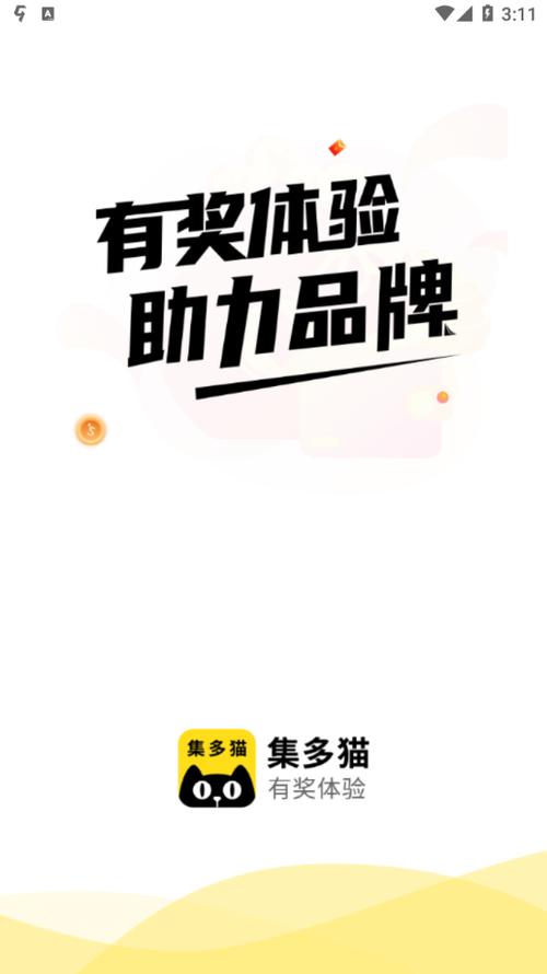 集多猫app官网版最新版