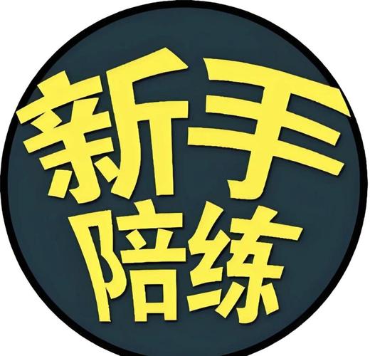 陪练通app