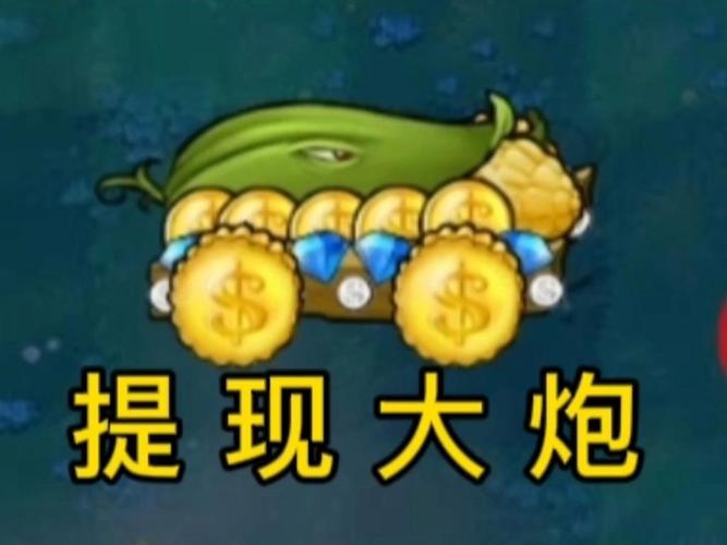 世界大炮提现版