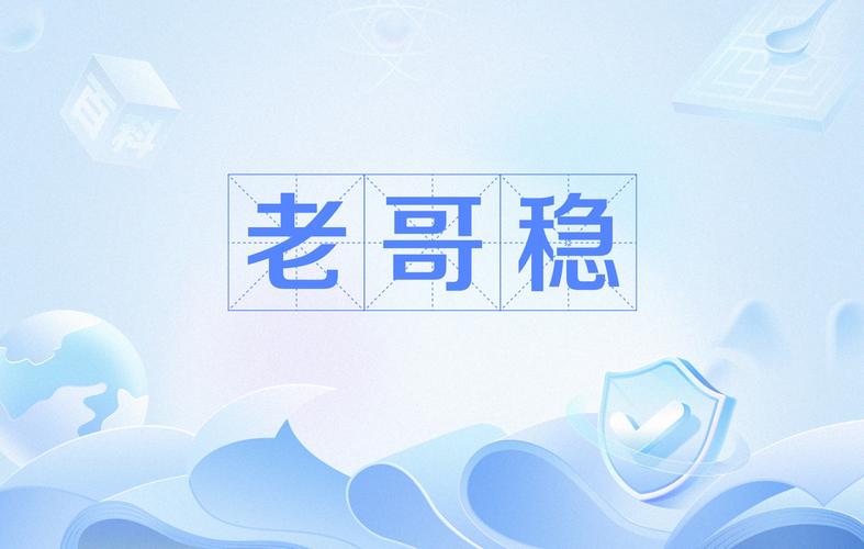 老哥稳全国兼职