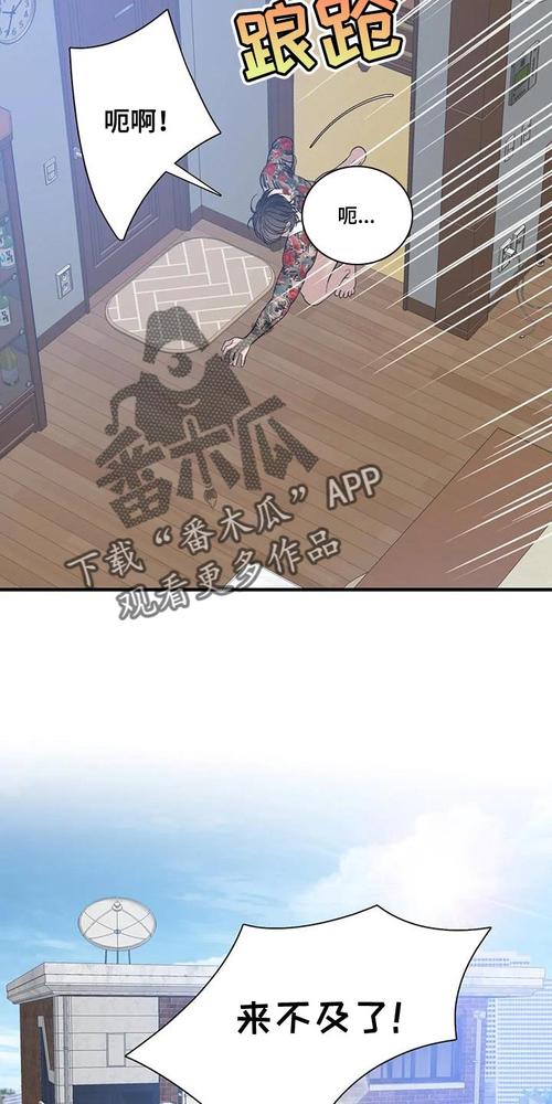 爱飞漫画免费阅读