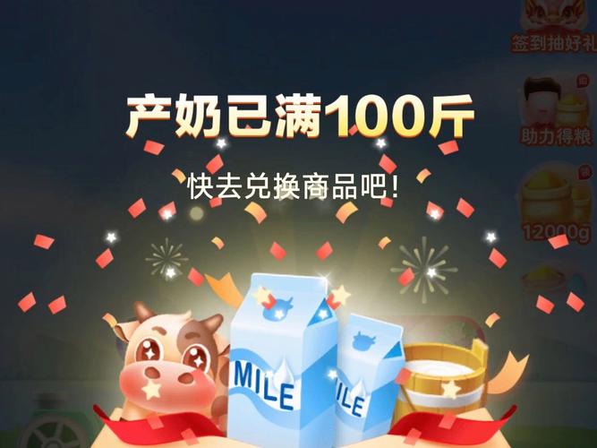 多多牧场红包版