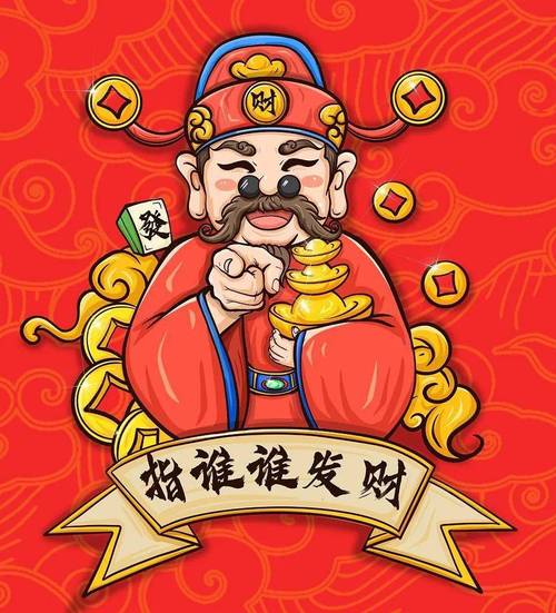 财神抢红包微信红