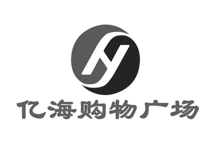 亿海任务