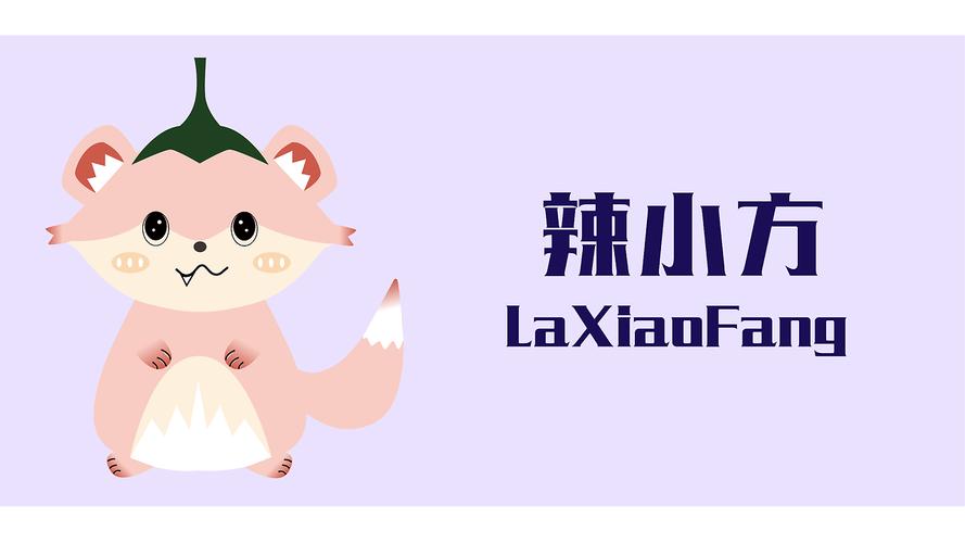 辣守护官网版
