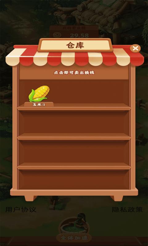 浪漫花园赚钱手游