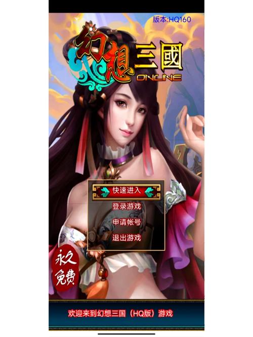 乱舞三国OL内购破解版