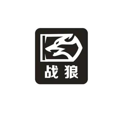战狼验证码平台官图标