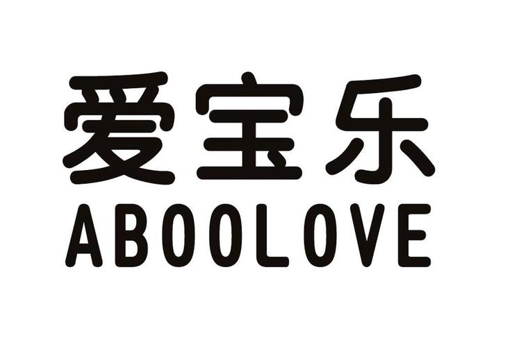 爱乐宝红包版游戏截图