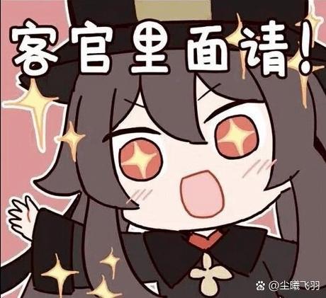 客官里面请破解版无限元宝