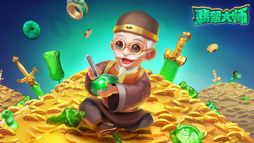 翡翠大师破解版不用登录2023