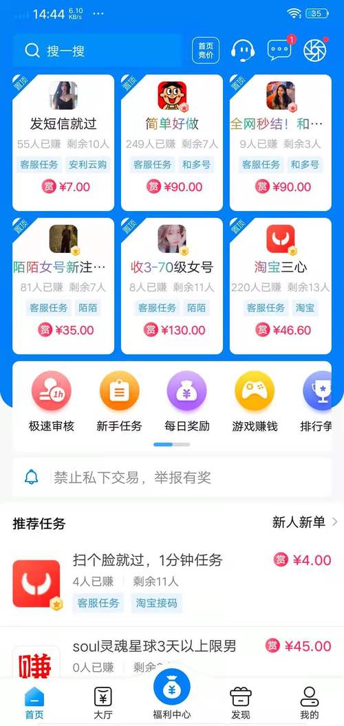 多多互帮