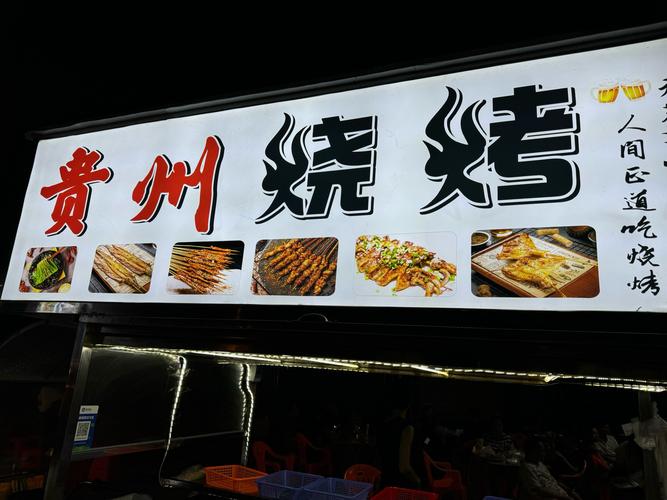 路边的夜宵摊