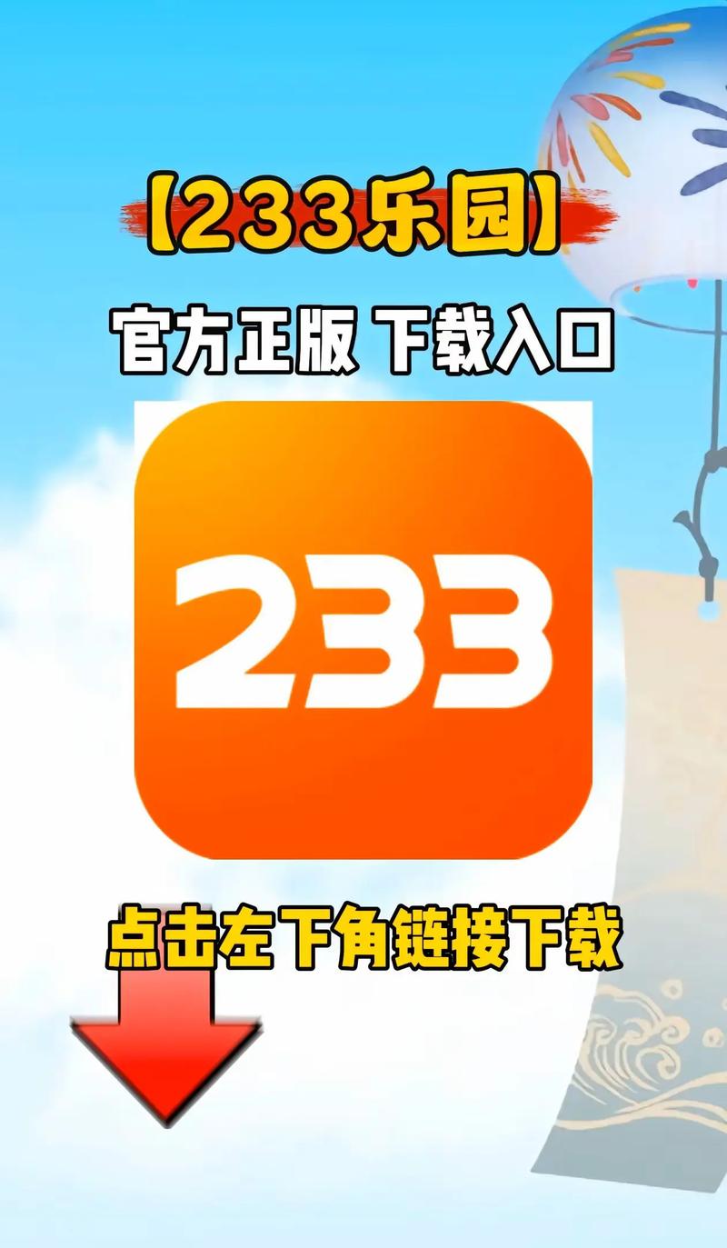 233游戏盒