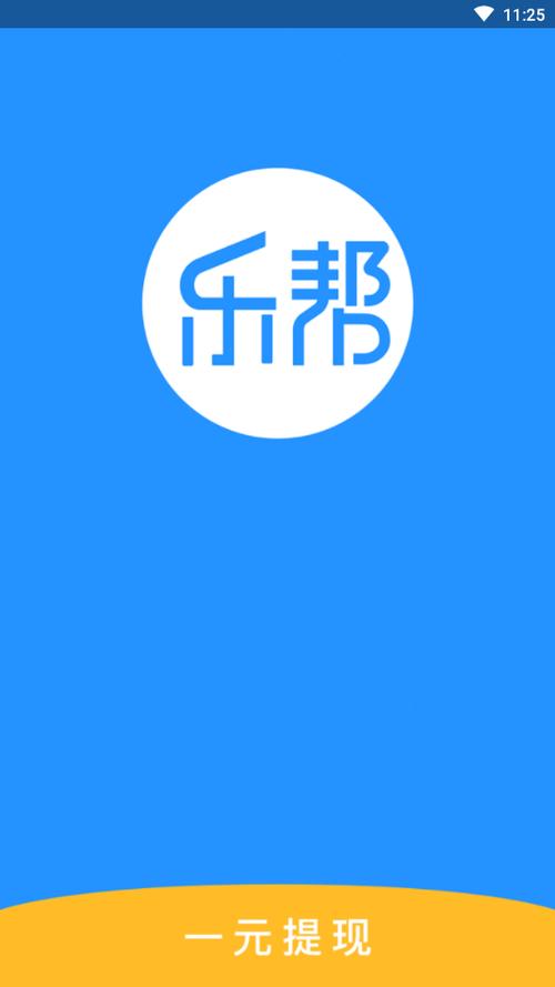 乐帮兼职