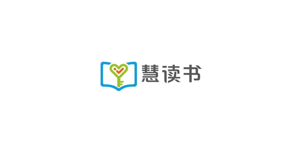 慧阅