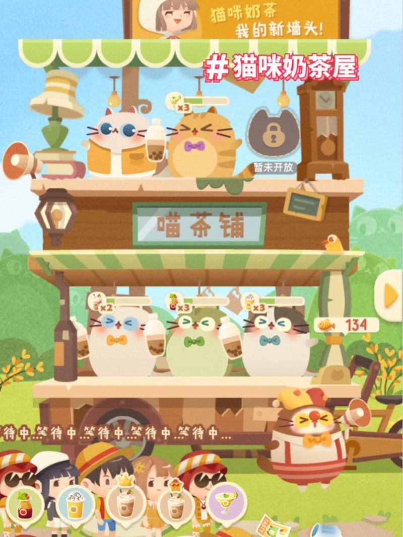 猫咪奶茶屋小游戏