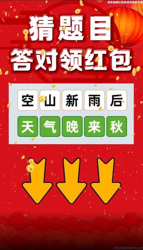 成语黄金屋极速版红包版v26.5.6.0