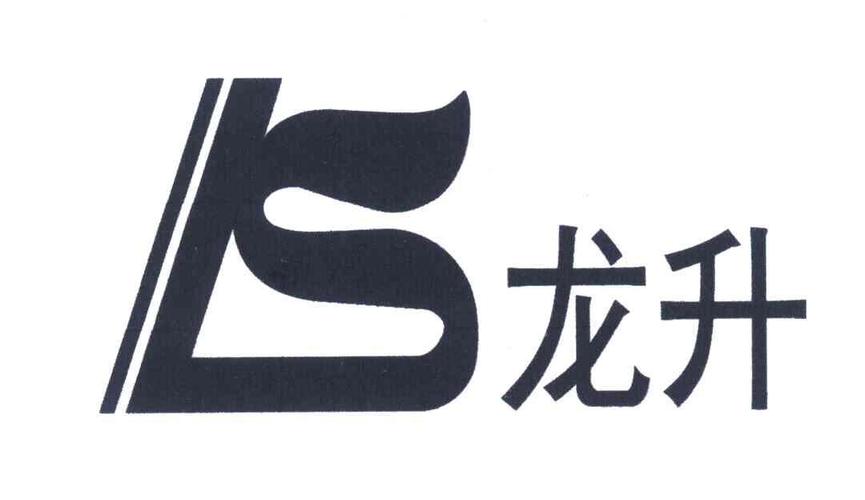 斯格龙升