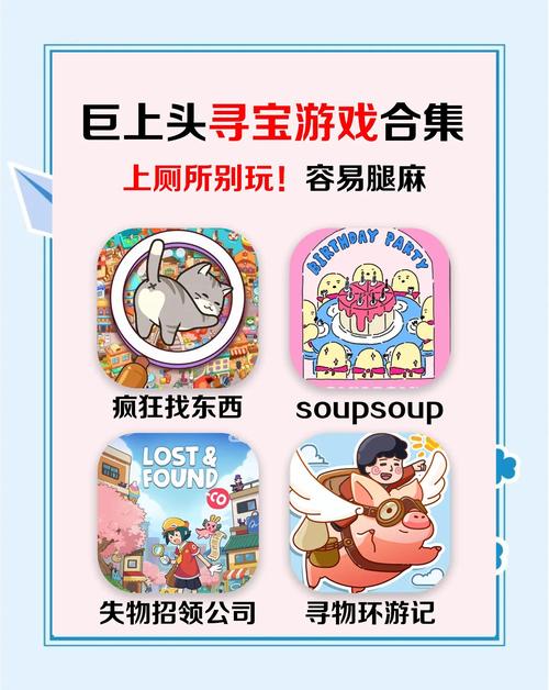 天天趣寻宝安卓版