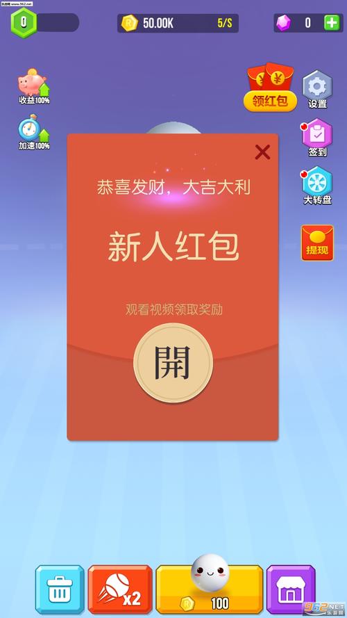 球球弹弹红包版