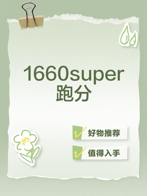 super跑分接单平台