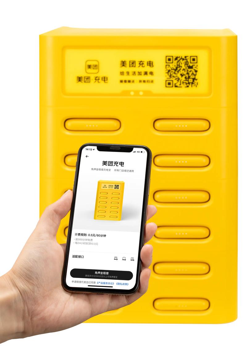 共享充电宝升级版挂机赚钱软件截图
