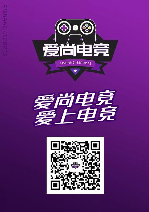 爱尚电竞