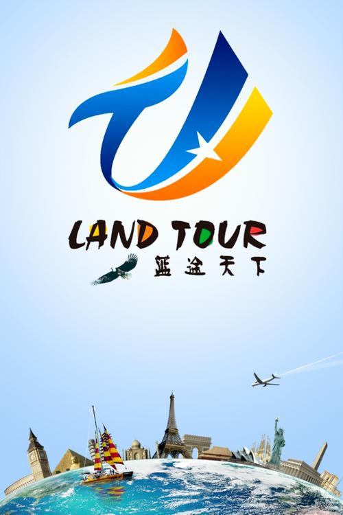 旅行天下手机版
