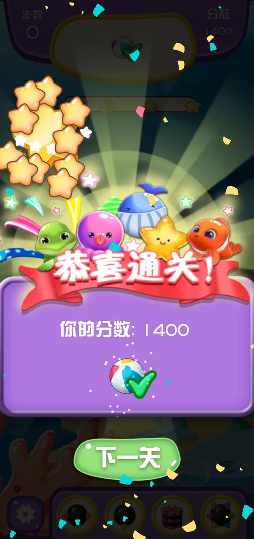 海星消消乐红包版
