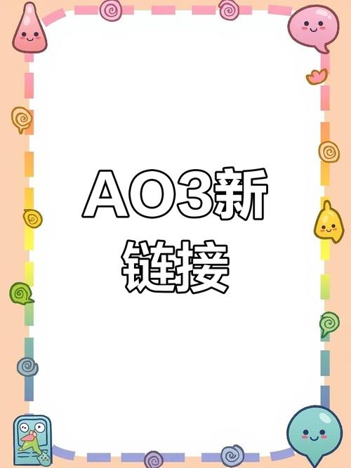 AO3备用网站链