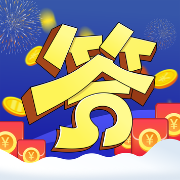 答题赚红包app