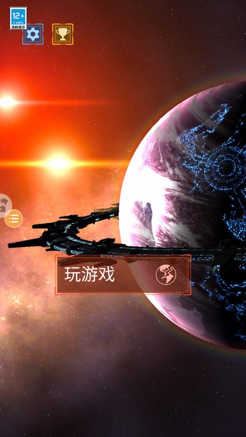 行星粉碎模拟
