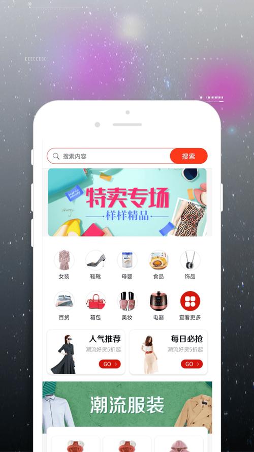 一城好物app最新版本