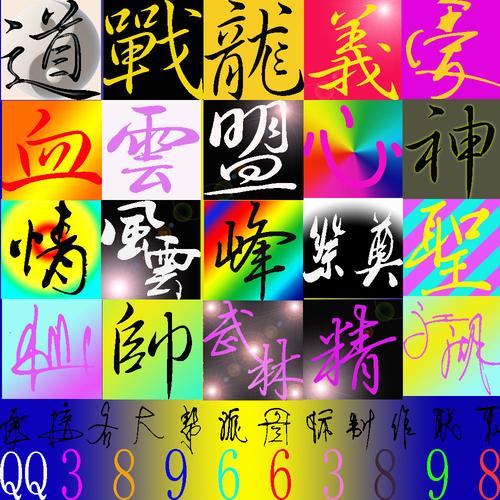 帮派