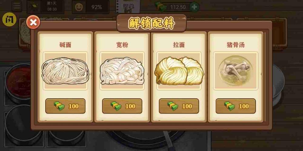 我的炒菜摊无广告破解版