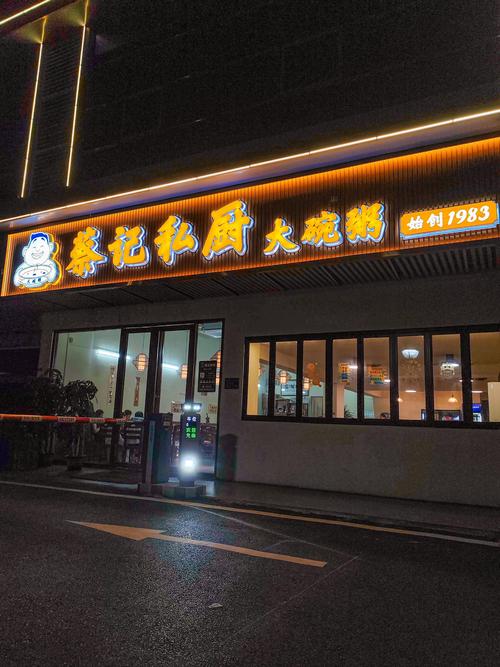 我的饭店红包版官方版正版