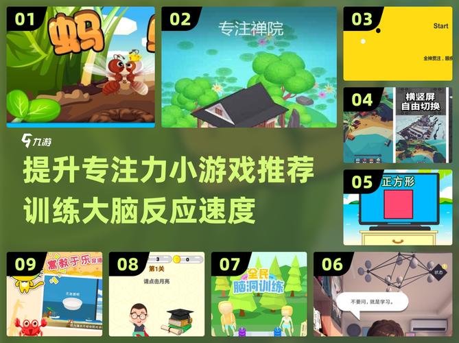 脑洞高高手2