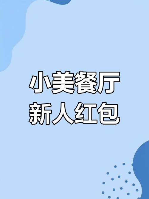 美女餐厅红包版