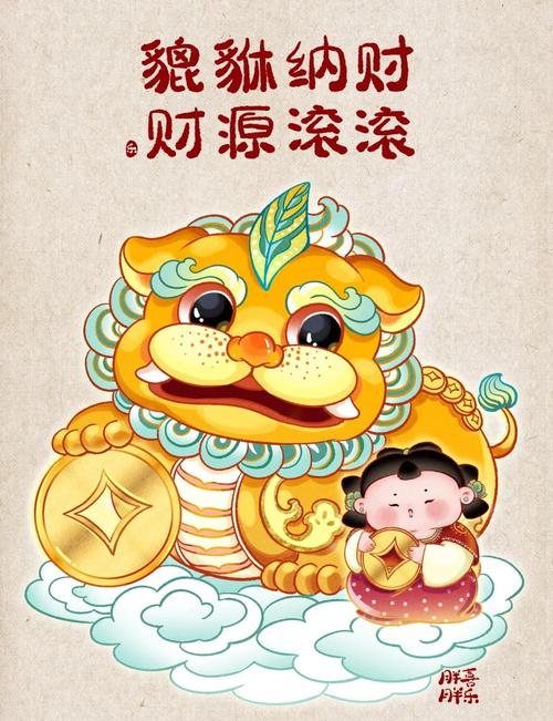 养貔貅赚钱app