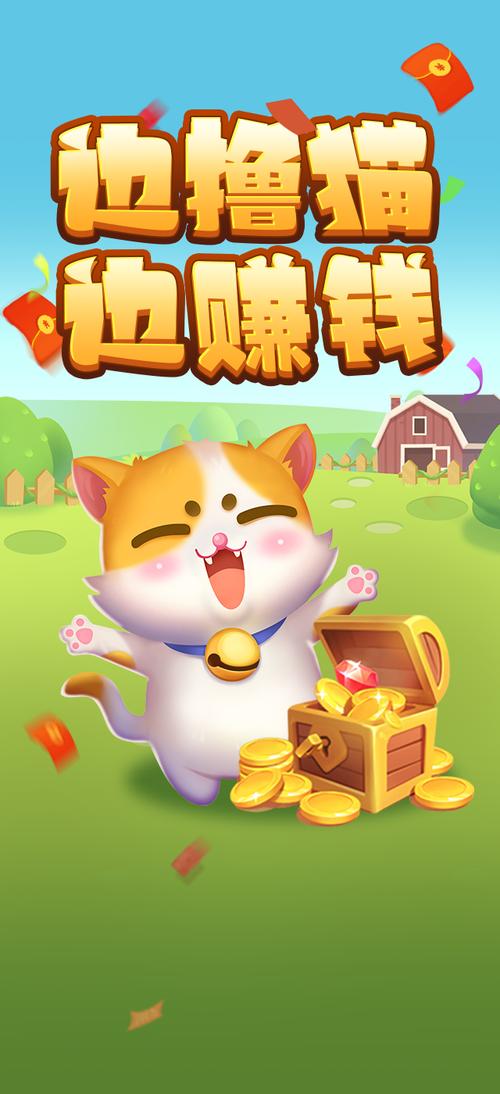 赚赚猫app官方版