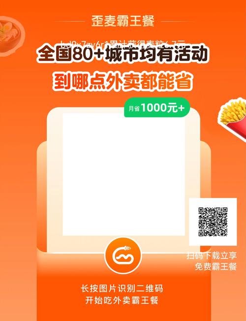 外卖霸王餐返利小程序v1.1