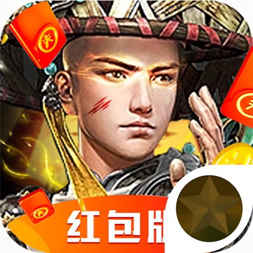 地藏手游红包版
