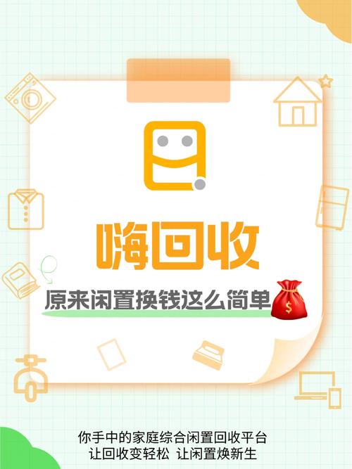 嗨收租赚钱