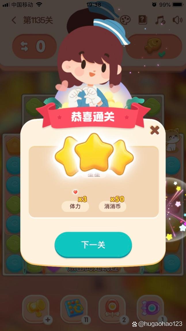 轻松连连消赚钱游