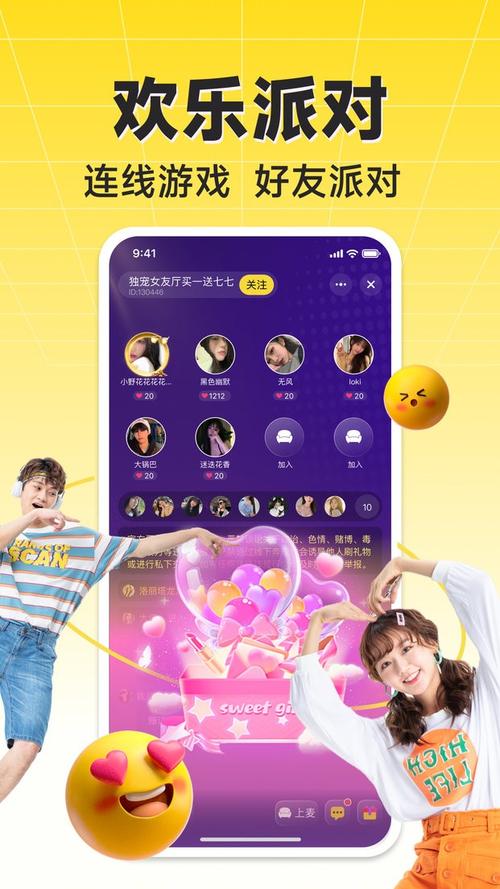 嗨翻农场app