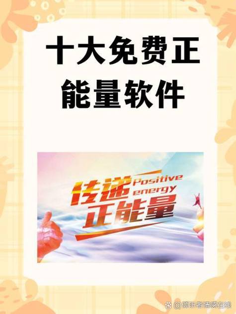 名人榜(做任务赚能量)