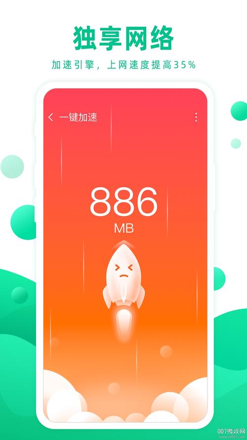 大圣清理红包版